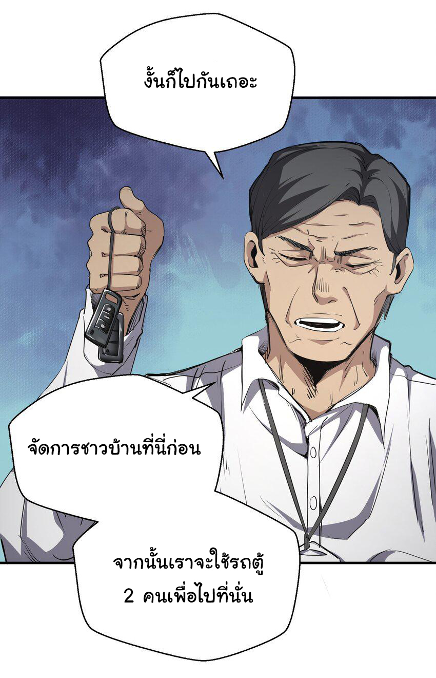 กลับมาเกิดใหม่ในยุคก่อนวันสิ้นโลก! ตอนที่ 4 หน้า 12