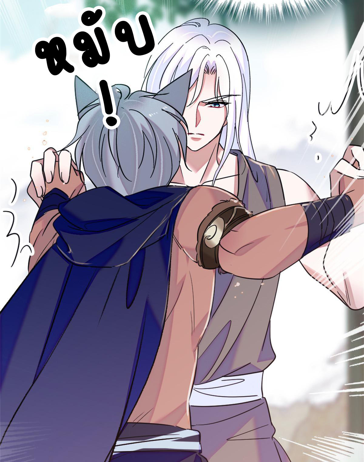 Romance In The Beast World ตอนที่ 64 หน้า 7