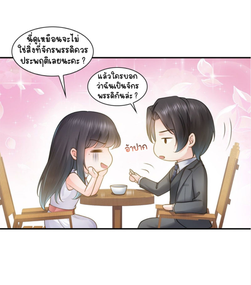 (ชนจีน)Perfect Secret Love The Bad New Wife Is a Little Sweet ตอนที่ 56 หน้า 22