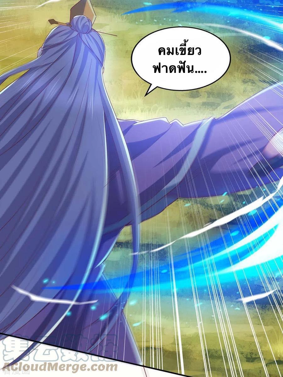 ระบบโครตเกรียน คะแนนล้านล้าน (ฮาเร็ม) ตอนที่ 87 หน้า 5