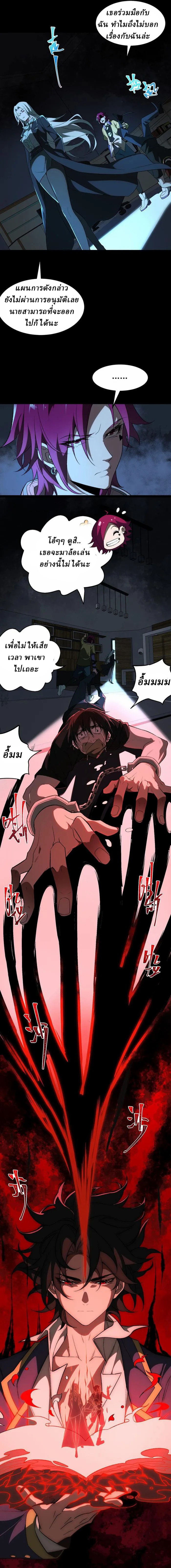 I created an Urban Legend ตอนที่ 6 หน้า 16