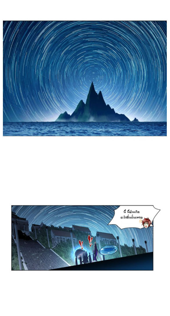 Douluo Dalu (ทันจีน) ตอนที่ 68 หน้า 2