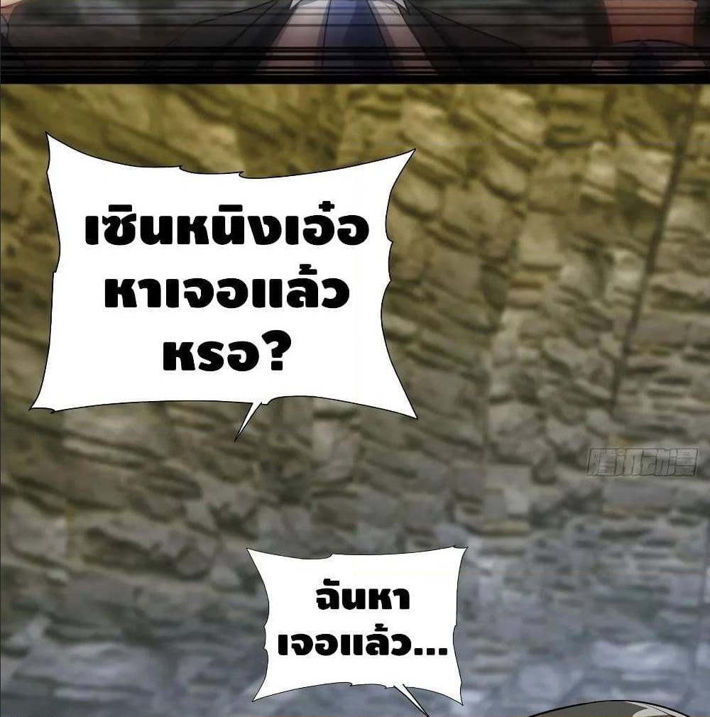 High energy strikes ตอนที่ 34 หน้า 52