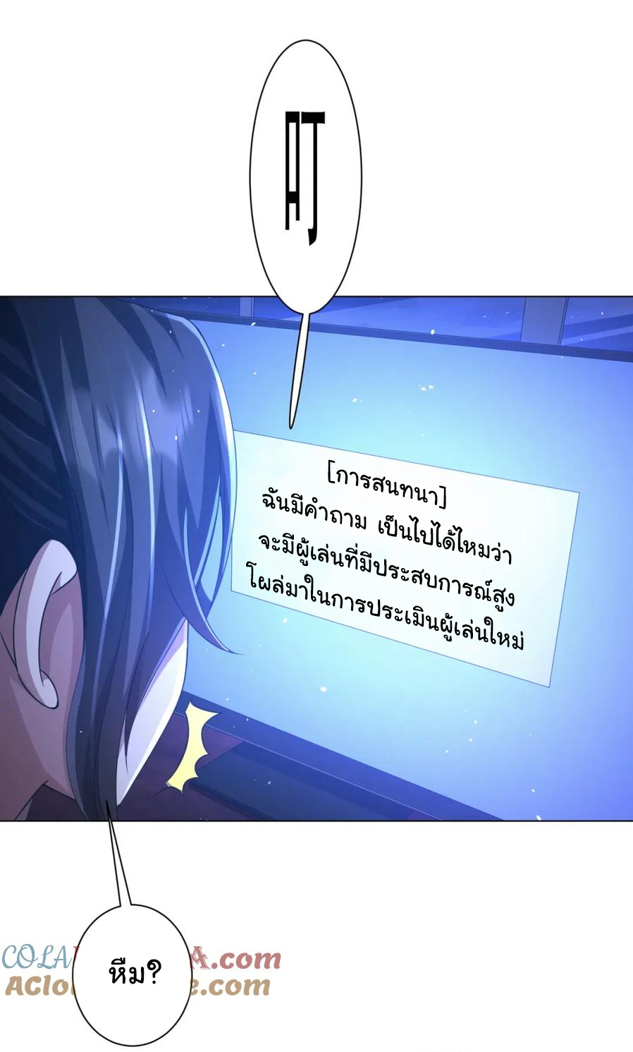 Start with trillions of coins ตอนที่ 44 หน้า 32