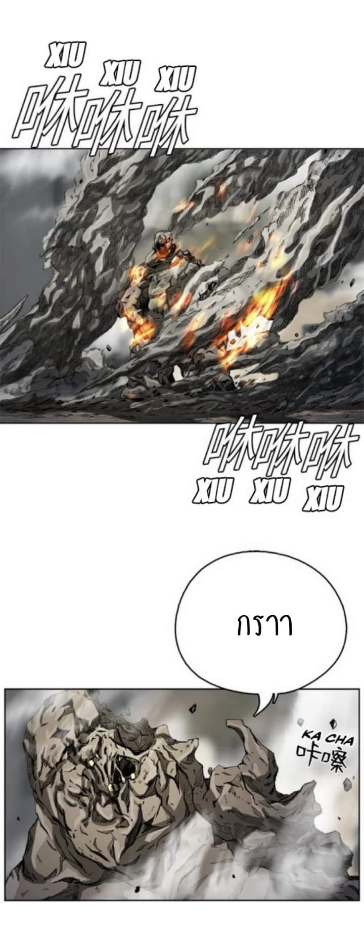 ข้าคือนักล่า ตอนที่ 7 หน้า 60