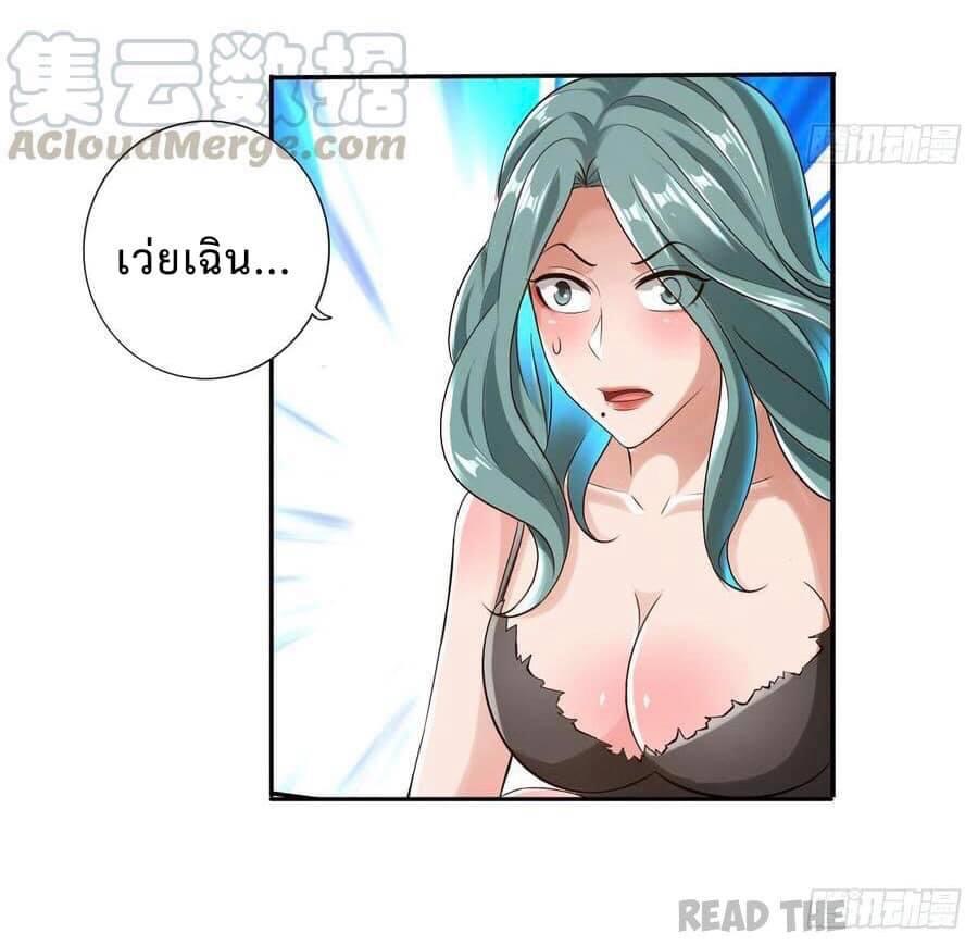 สุดยอดระบบความตายสุดแกร่ง ตอนที่ 8 หน้า 16