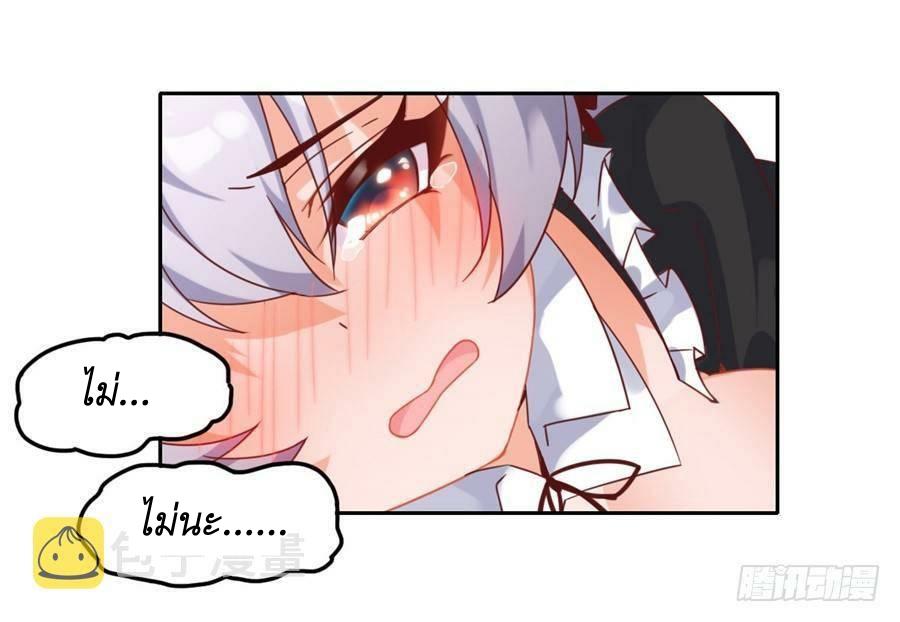 Pick a devil to be your maid ตอนที่ 4 หน้า 39