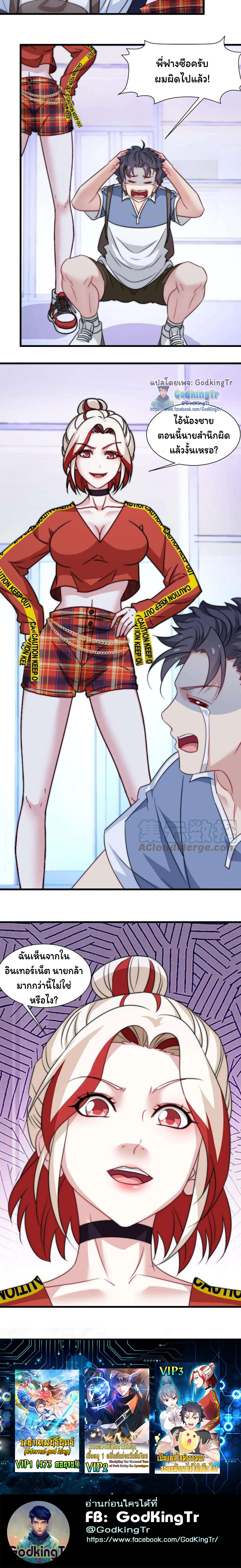 เป็นแค่สไลม์ธรรมดา จะตบมังกรไม่ได้หรือไง? ตอนที่ 46 หน้า 8