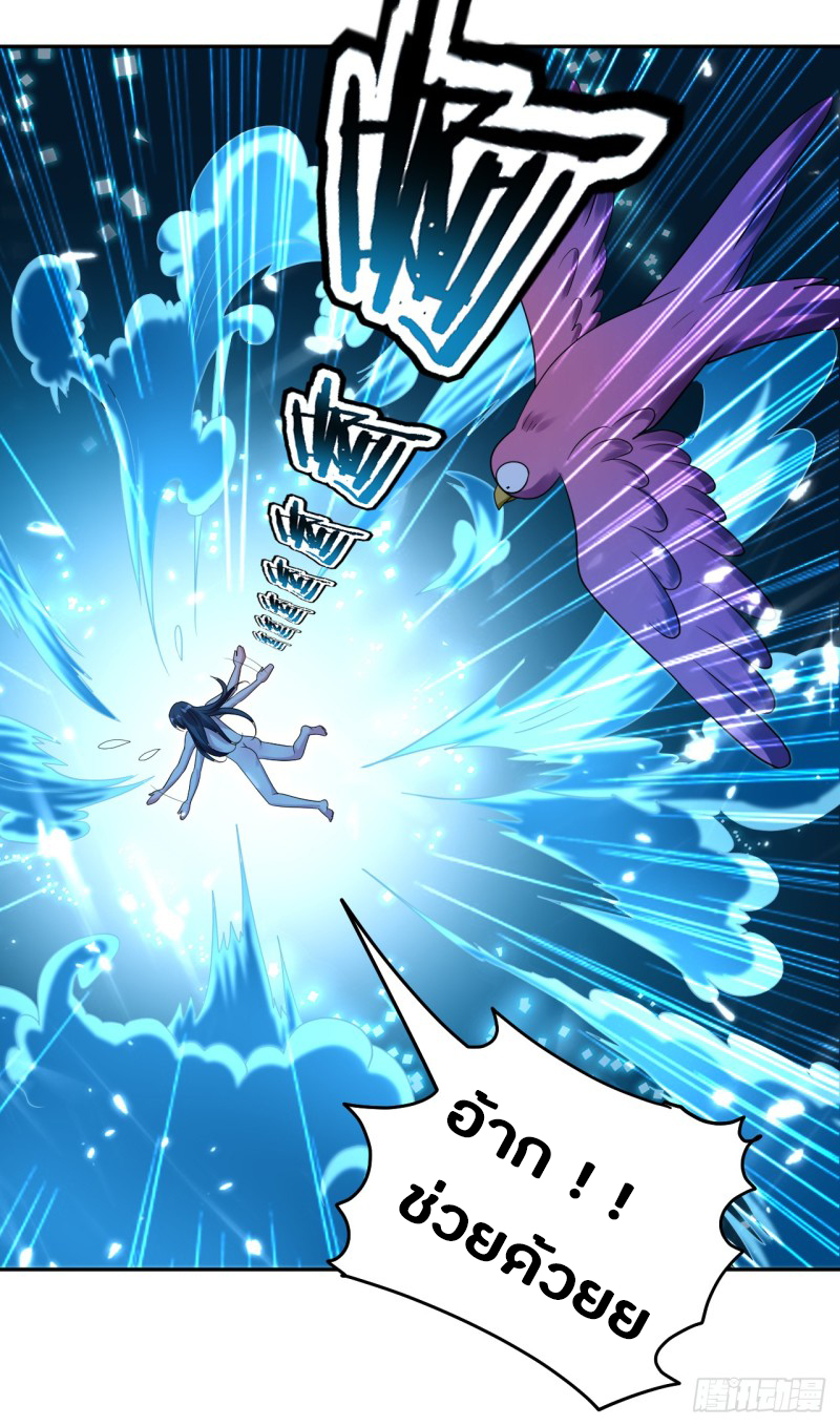 The ultimate son-in-law from different world ตอนที่ 9 หน้า 3