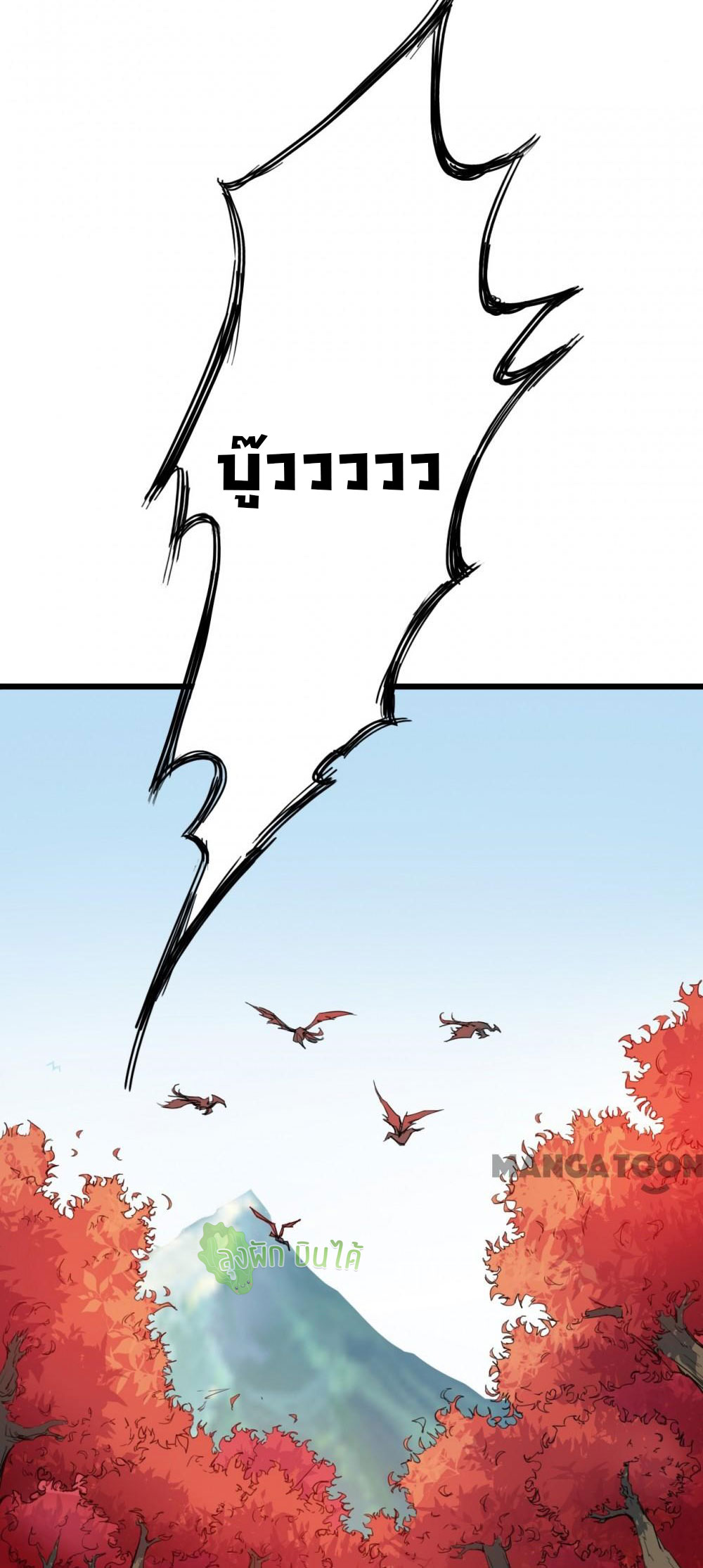 เลือดมังกร ตอนที่ 5 หน้า 25