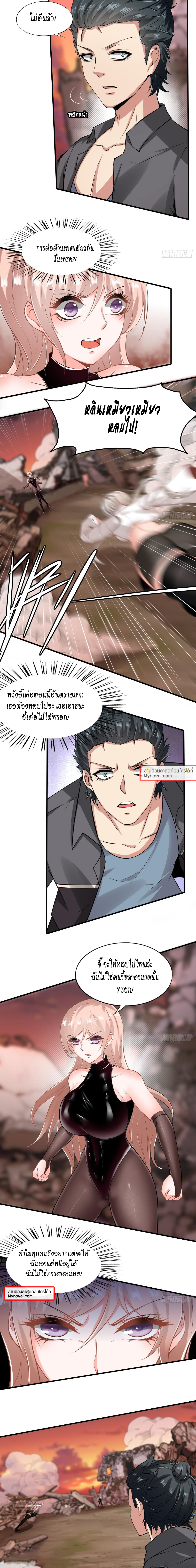 ฉันไม่อยากเป็นที่ 1   [I Really Don't Want to Be the First] ตอนที่ 55 หน้า 12