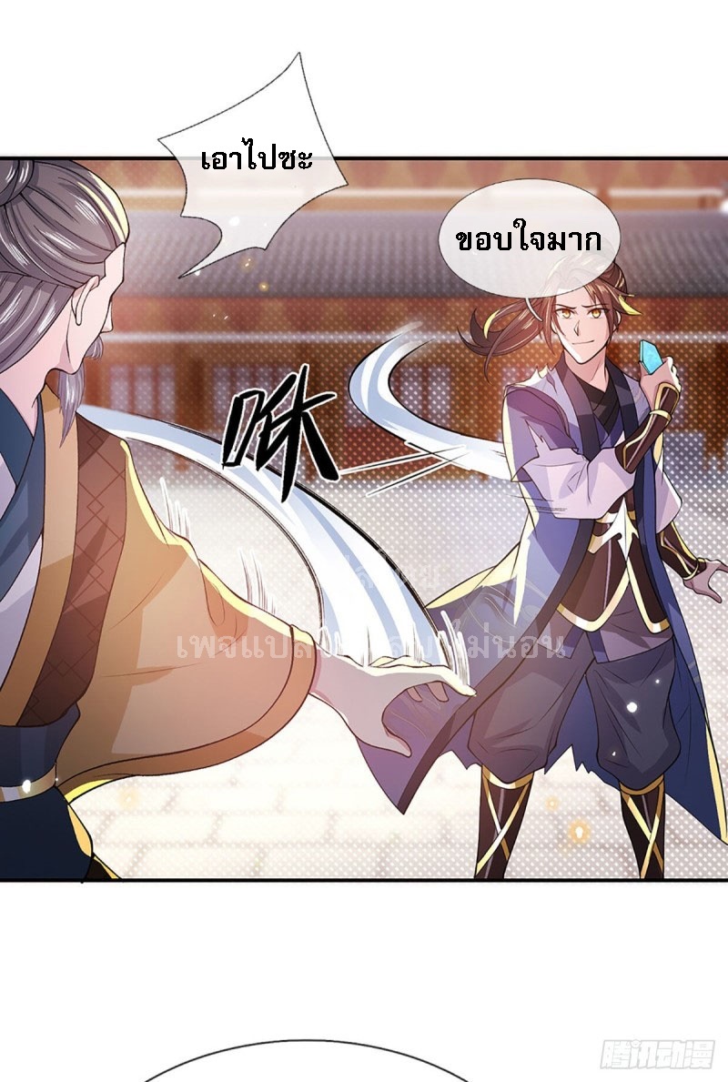 ราชันย์เทพยุทธ์มังกรผงาดฟ้า ตอนที่ 13 หน้า 10