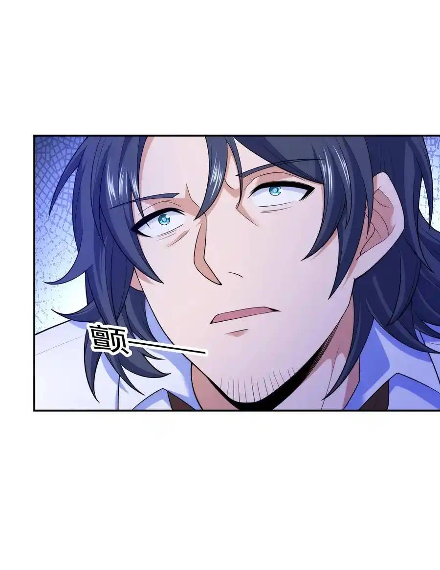 There Will Always Be Someone To Disturb My AFK Life ตอนที่ 19 หน้า 26