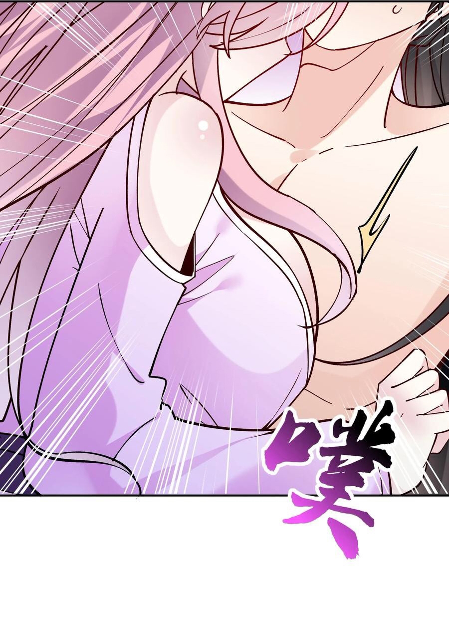 The Villain of Destiny วายร้ายแห่งโชคชะตา! ตอนที่ 52 หน้า 23