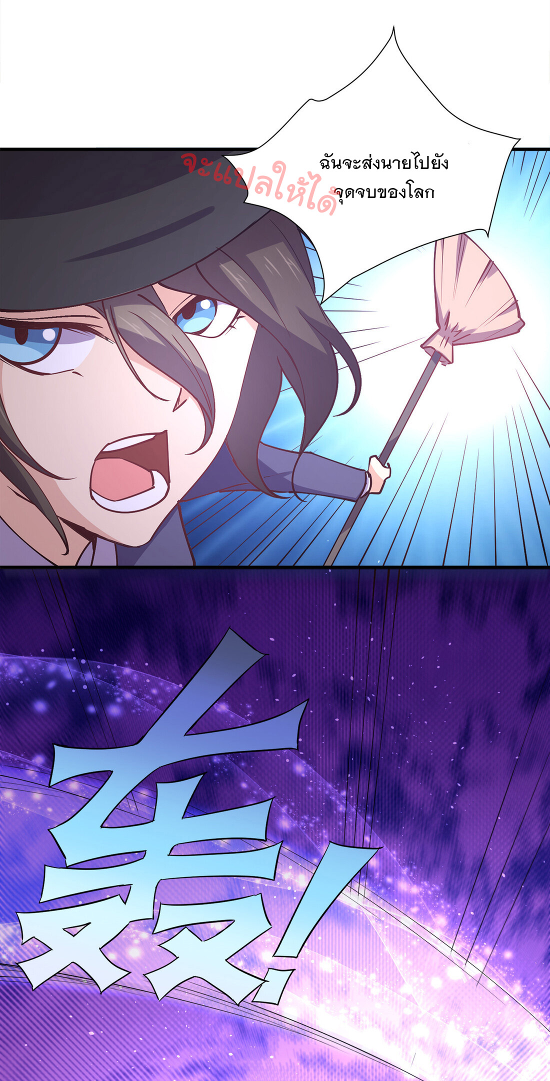 แฟนของผมชื่อหลงอ่าวเทียน ตอนที่ 9 หน้า 36