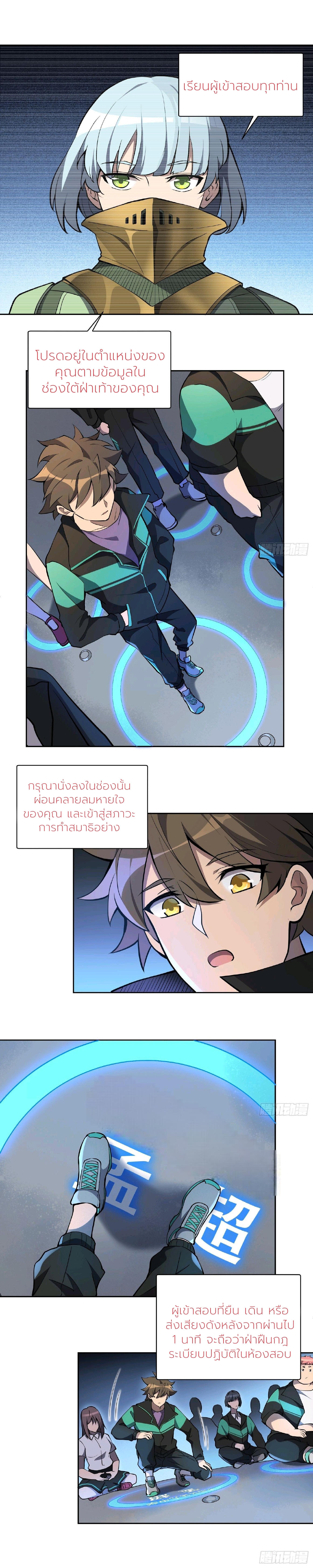 ผู้คนบนโลกใบนี้ช่างโหดร้าย(Earthlings are Insane) ตอนที่ 56 หน้า 2