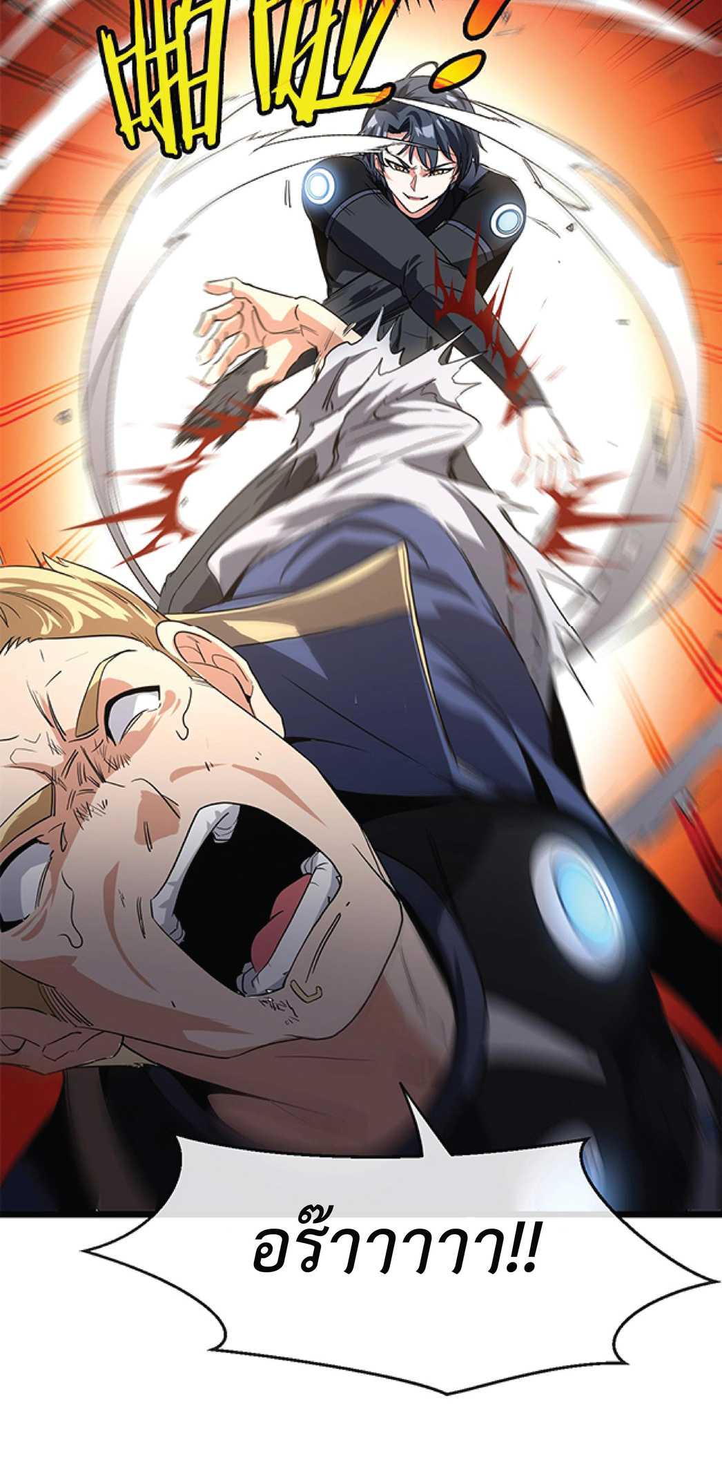 Super god system  ระบบสุดเทพ ตอนที่ 12 หน้า 9