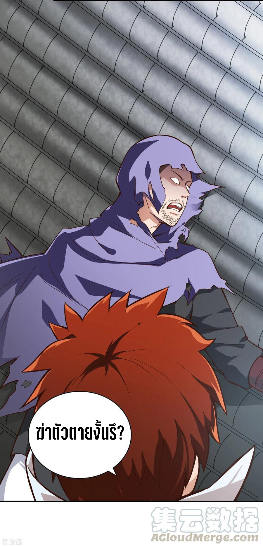 Wu Ling Sword Master ตอนที่ 58 หน้า 12