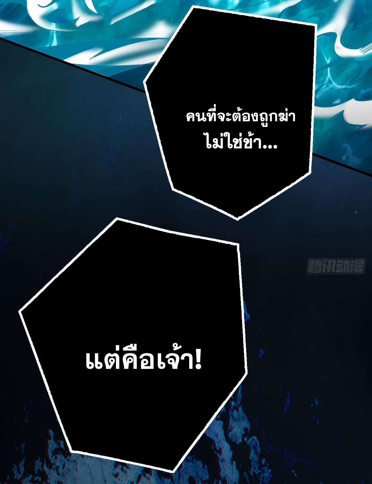 ข้าอยู่อย่างสันโดษมากว่า 100,000 ปี (ทันจีน) ตอนที่ 54 หน้า 28