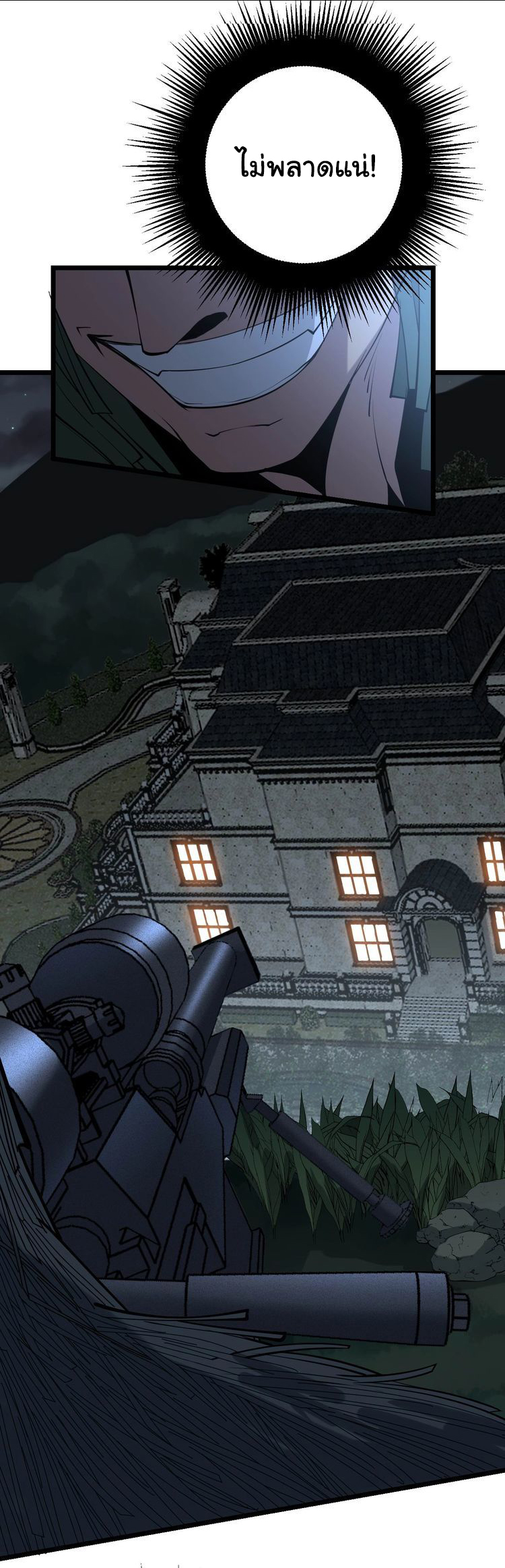 Bad Hand Witch Doctor สุดยอดพ่อมดหมอผี ตอนที่ 243 หน้า 2