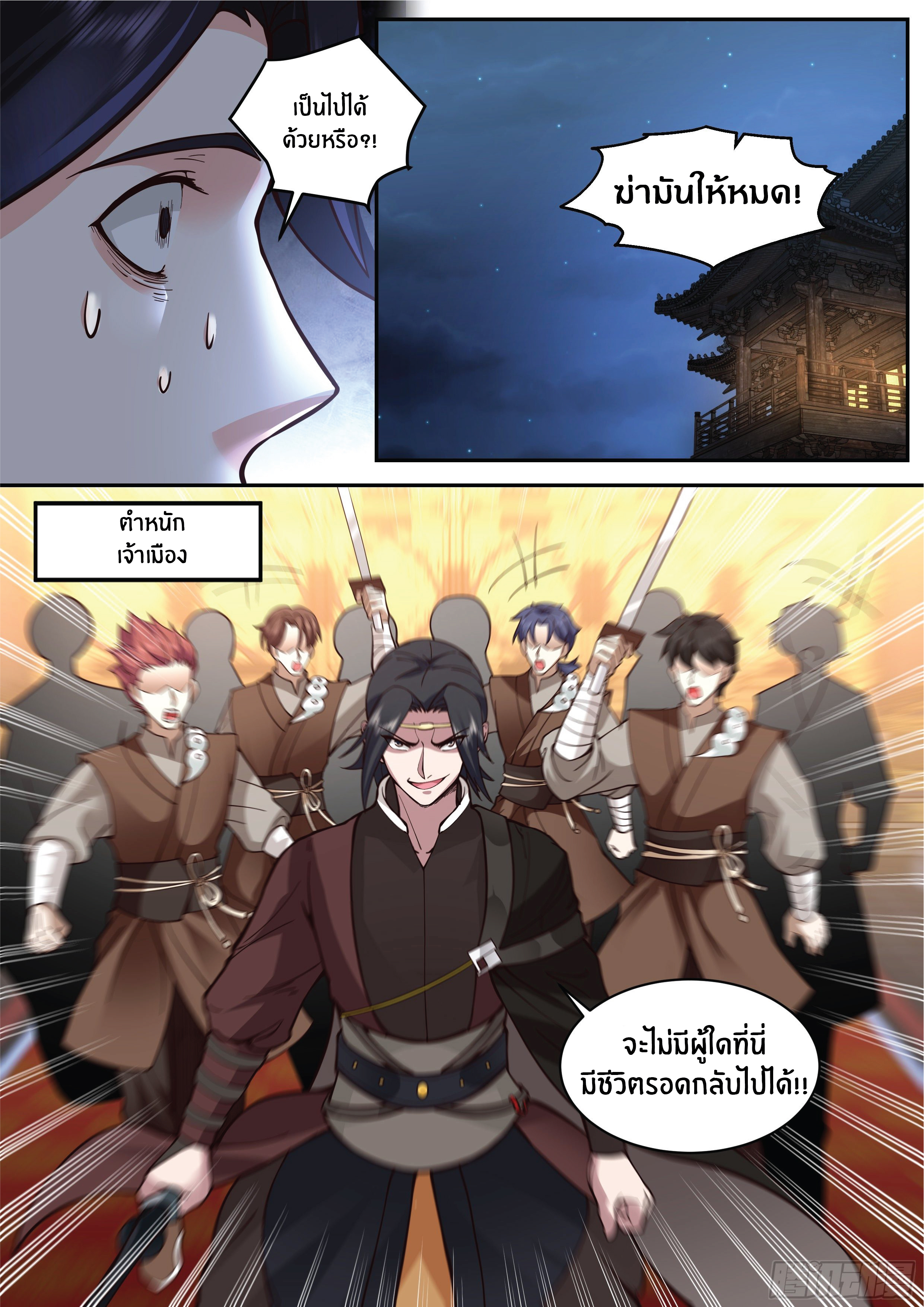 ดาบที่แกร่งขึ้นจากการฆ่า ตอนที่ 18 หน้า 13