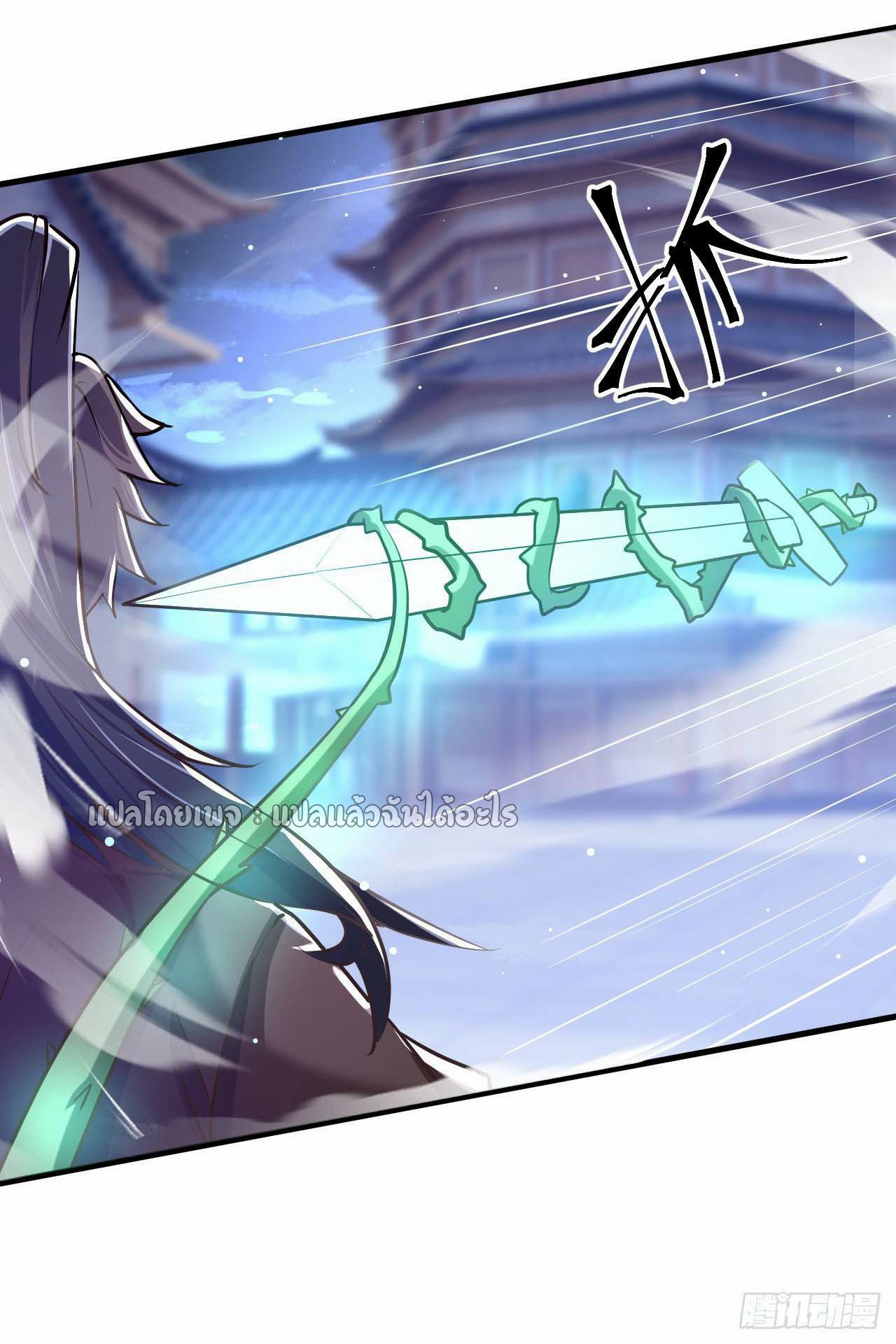 (ชนจีน)จุติเทพจักรพรรดิเกิดมาทั้งทีมีคะแนนเป็นล้าน ตอนที่ 40 หน้า 33