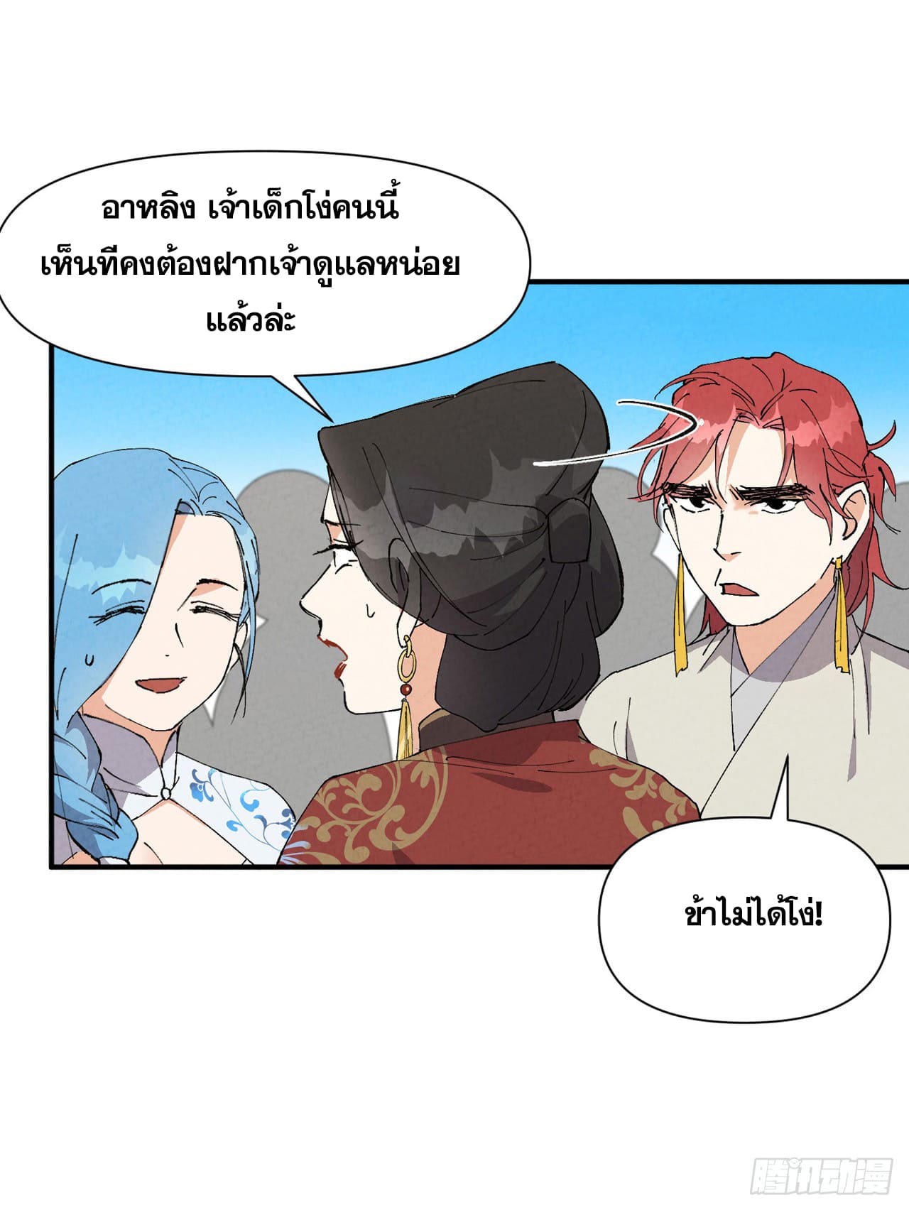 ระบบพัฒนาสุดแข็งแกร่ง ตอนที่ 74 หน้า 9