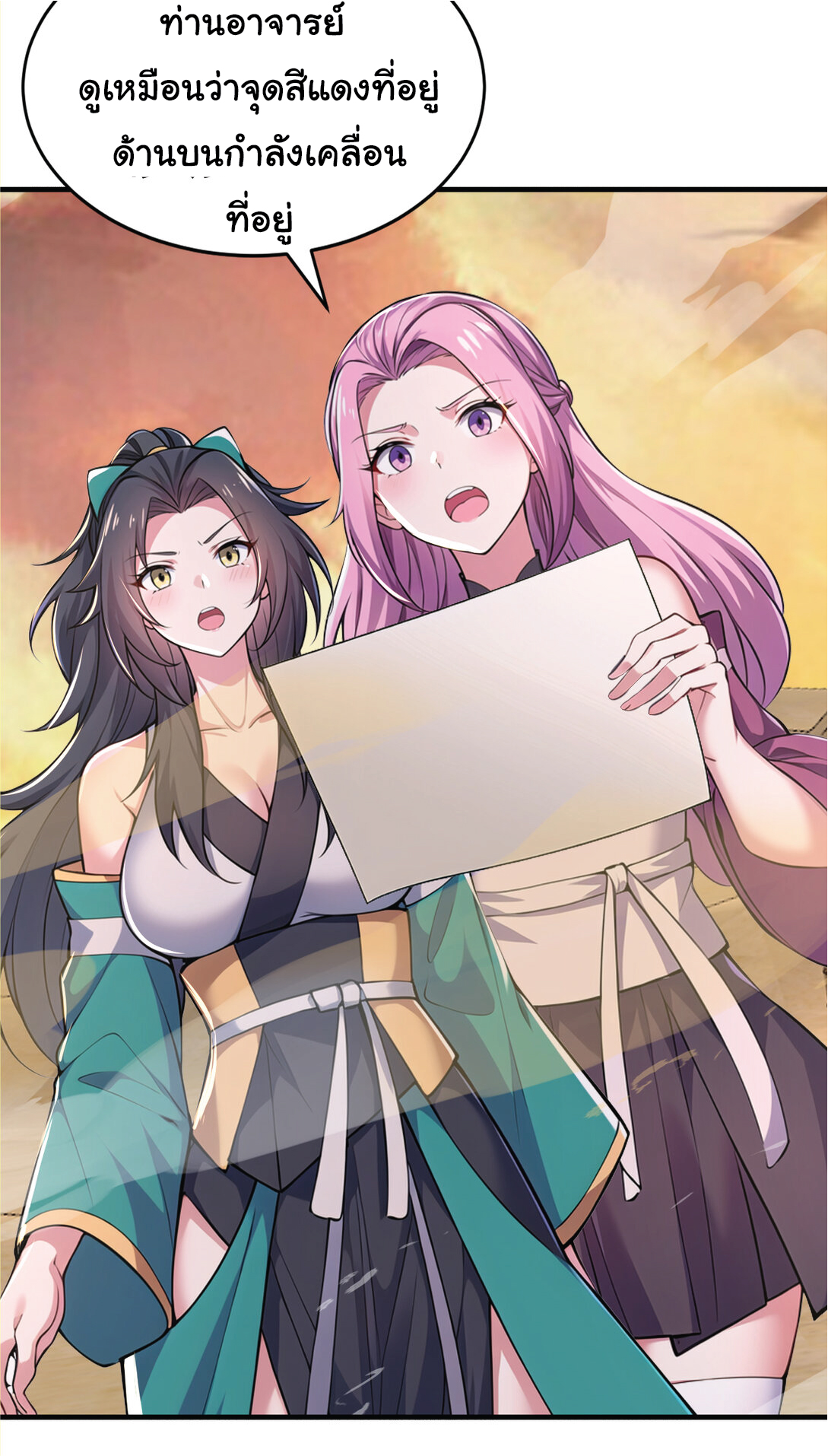 I Get Stronger Just by Lying down while My Apprentice Cultivates ตอนที่ 35 หน้า 18