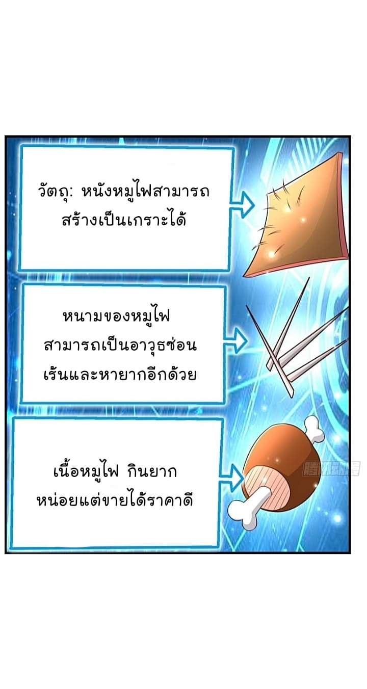 The best game master of the city – สุดยอดเซียนเกมแห่งคนร ตอนที่ 27 หน้า 4