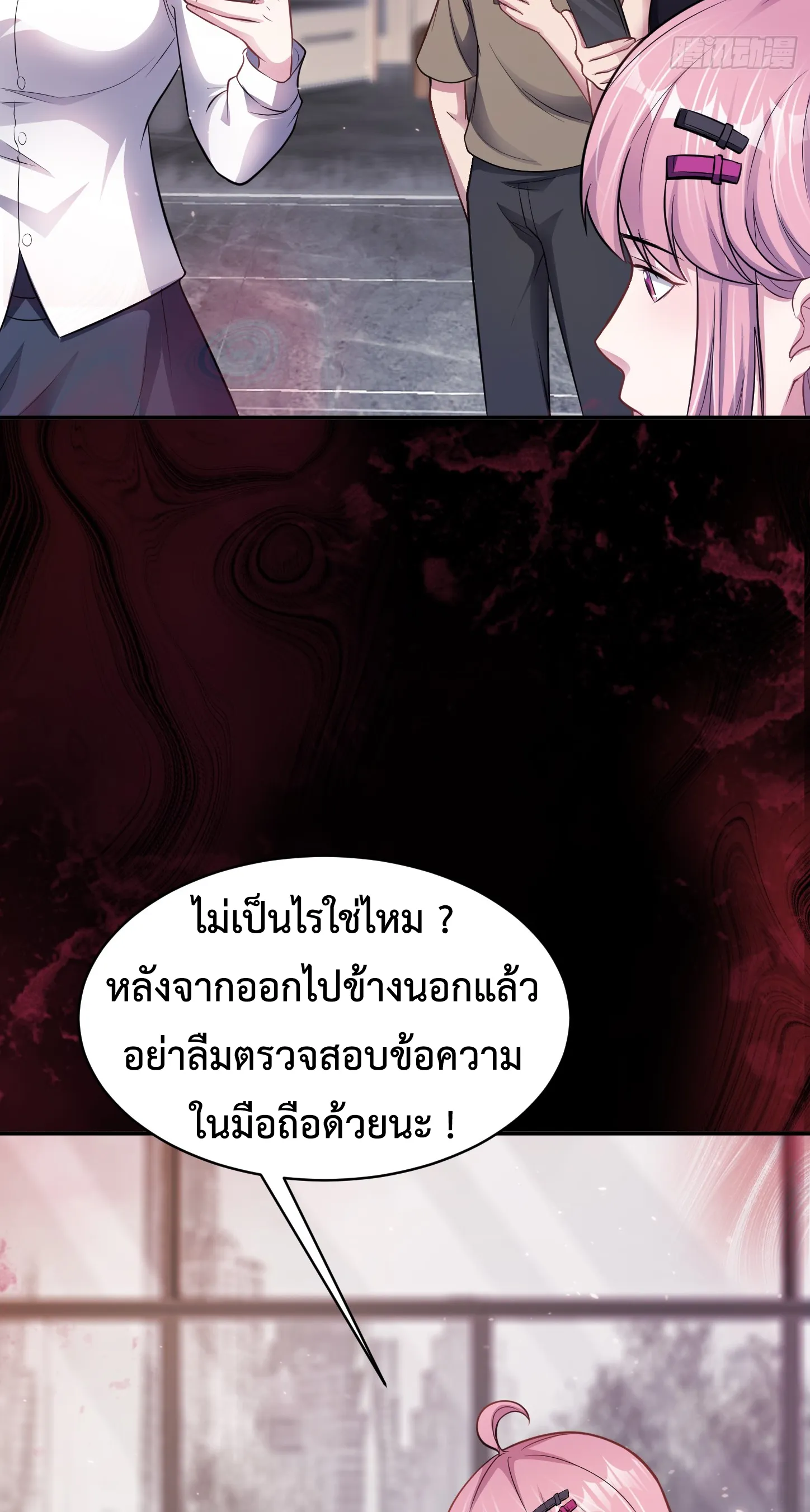 Ultimate Game (โคตรเซียนเกรียนโกงเกม) ตอนที่ 7 หน้า 5