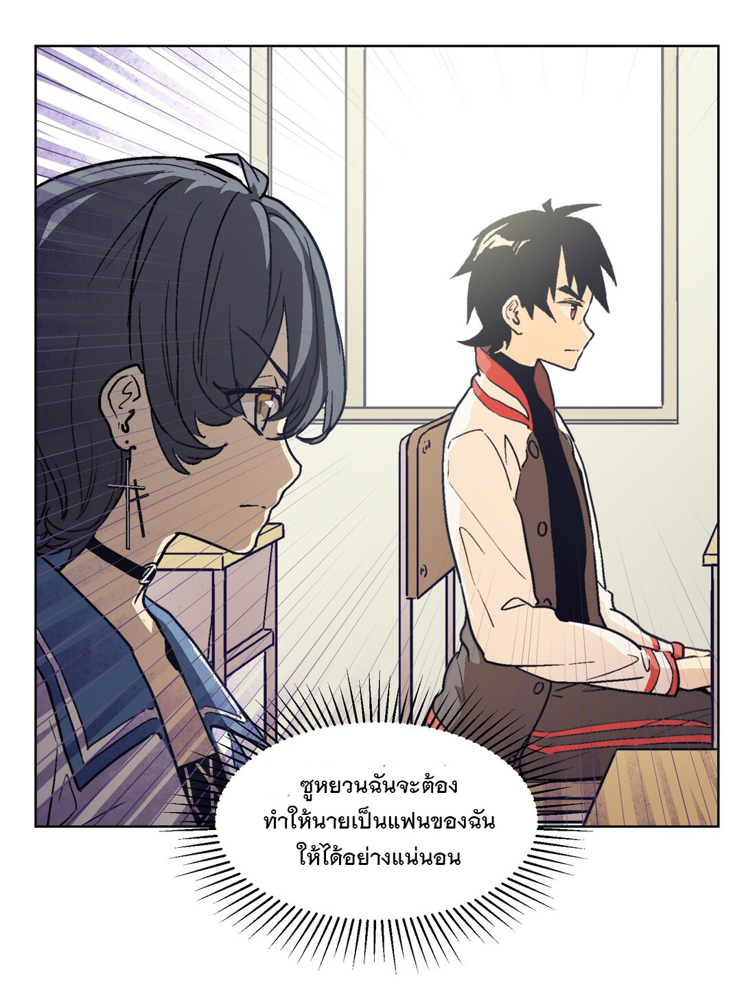 The King of Special Forces Reborn in School, Popular With Girls ตอนที่ 11 หน้า 11