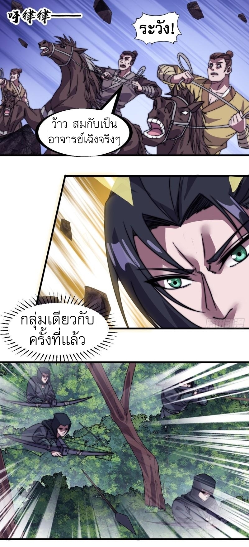 Starting a Mountain ตอนที่ 238 หน้า 20