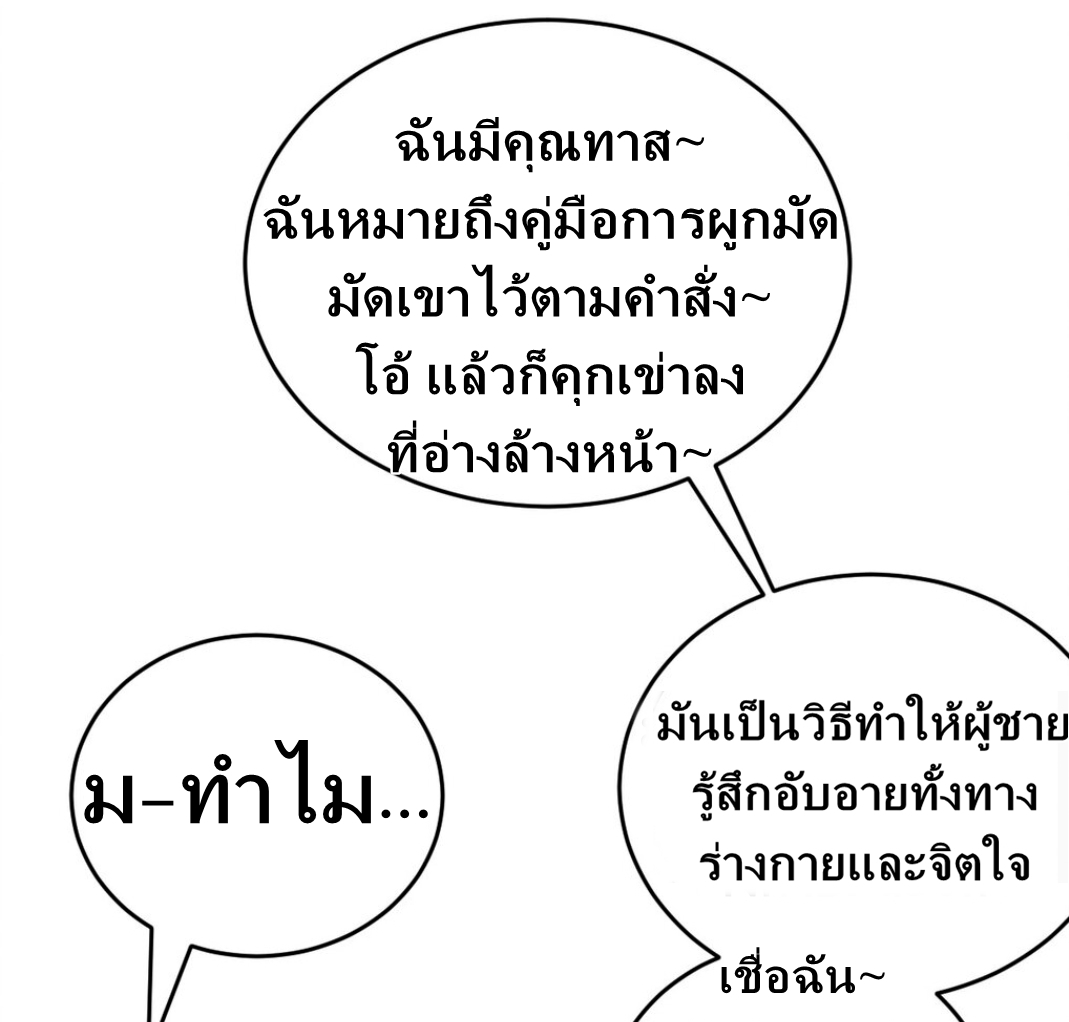 Demon x Angel can't get along! ตอนที่ 11 หน้า 52