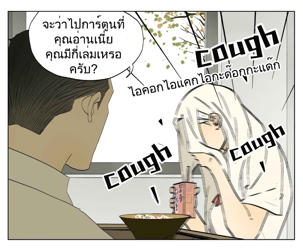 Nan Hao & Shang Feng ตอนที่ 34 หน้า 9