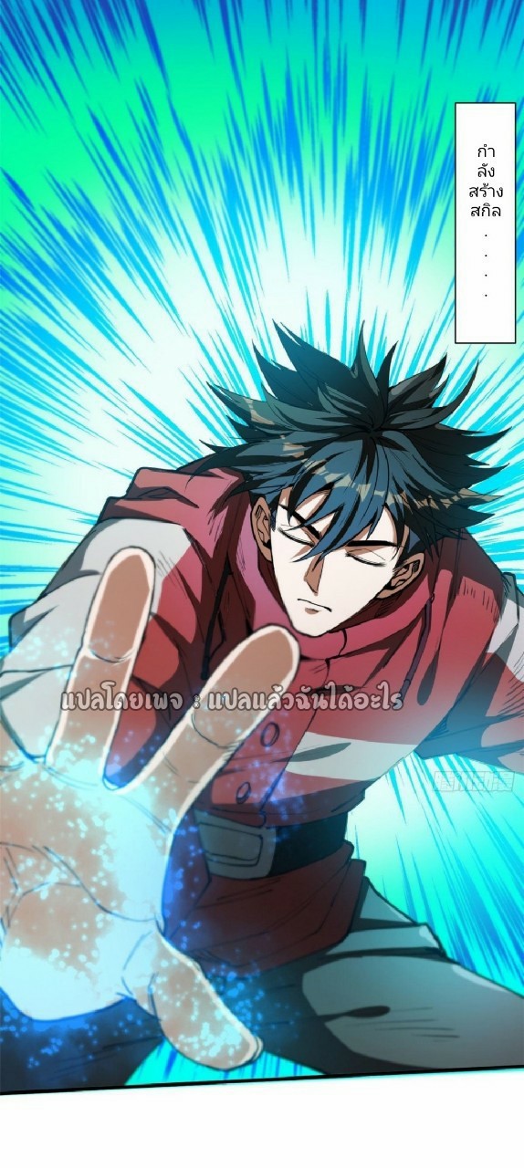 รูเล็ตเวิลด์ สุ่มไอเทมเอาชีวิตรอด ตอนที่ 45 หน้า 16