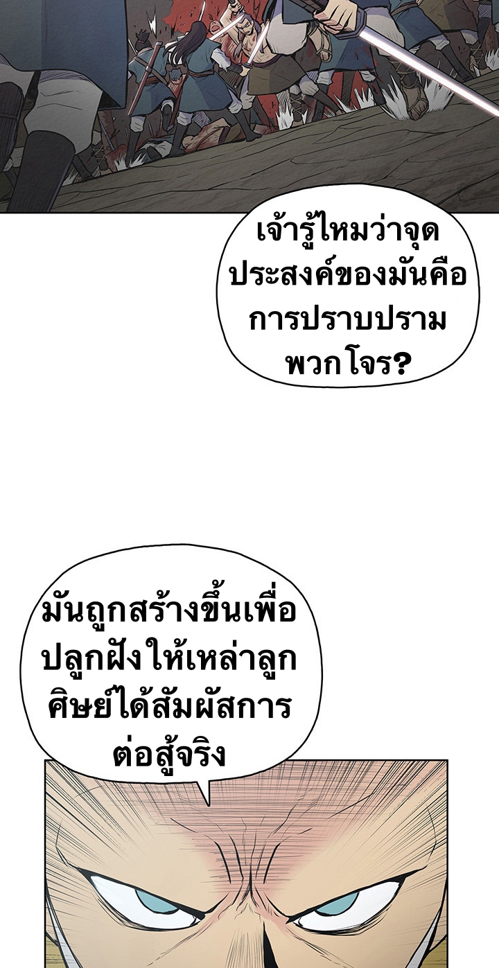 The God Of War ตอนที่ 18 หน้า 56