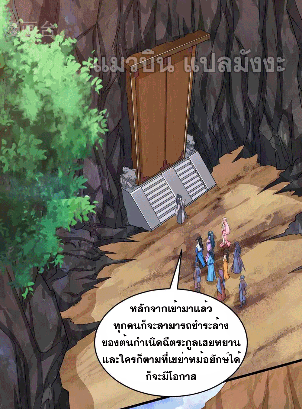 One Step Toward Freedom ตอนที่ 187 หน้า 4