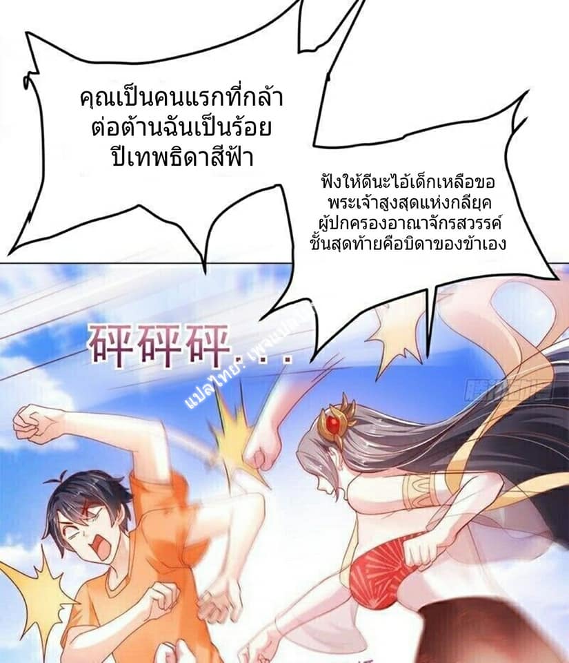 |. Carrying The Goddess Along (จบss1) ตอนที่ 5 หน้า 11