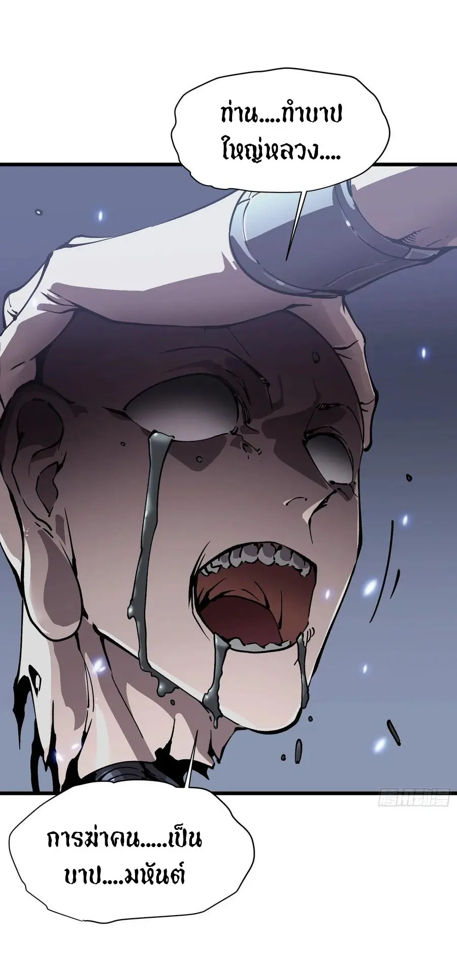 ขอให้ข้าเป็นราชาเเห่งเหล่ามอนเตอร์ ( starting from awakening the king of monsters ) ตอนที่ 51 หน้า 13