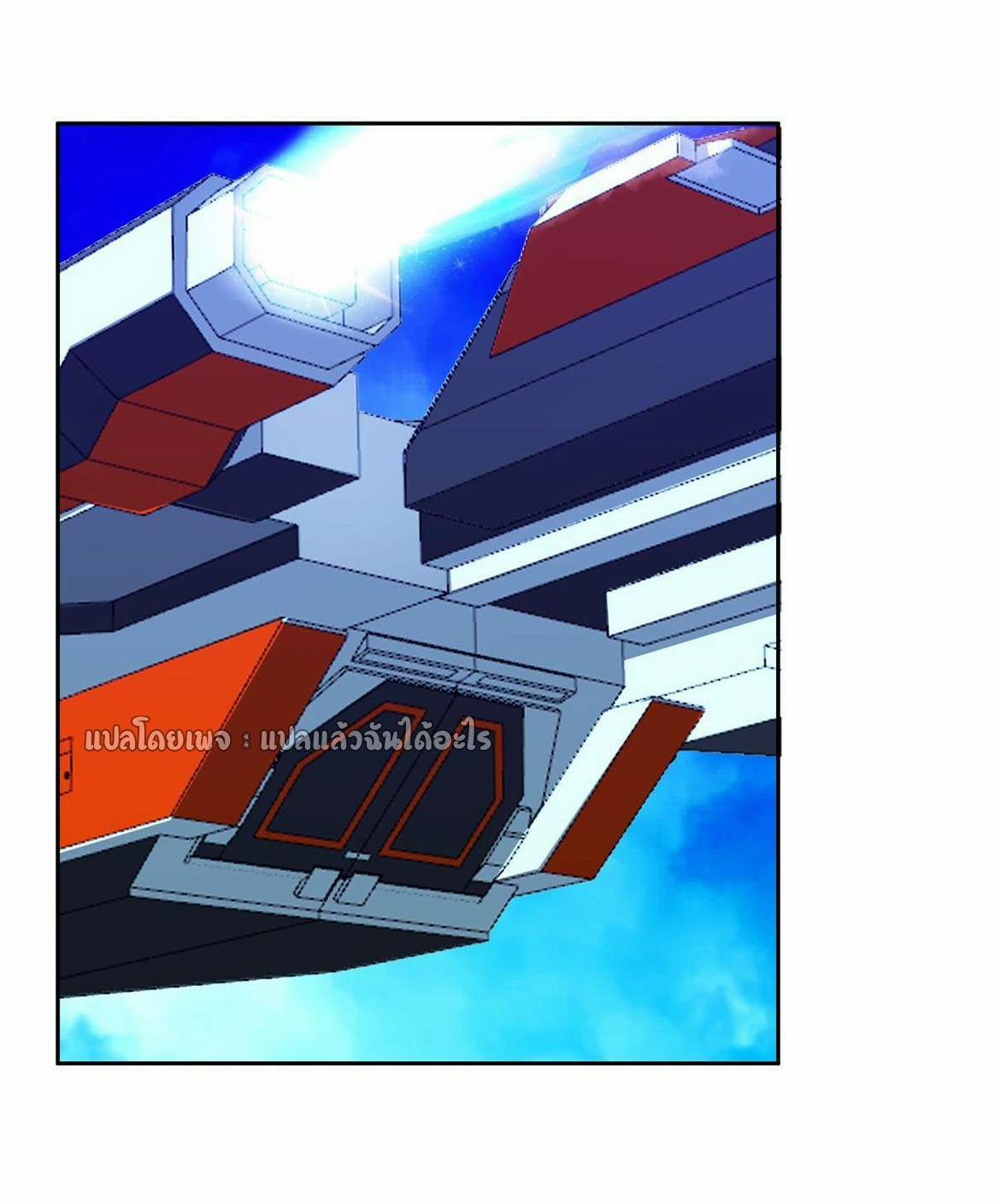 การเกิดใหม่ของพระเจ้ากับระบบผลาญเงินสุดกาว ตอนที่ 167 หน้า 8