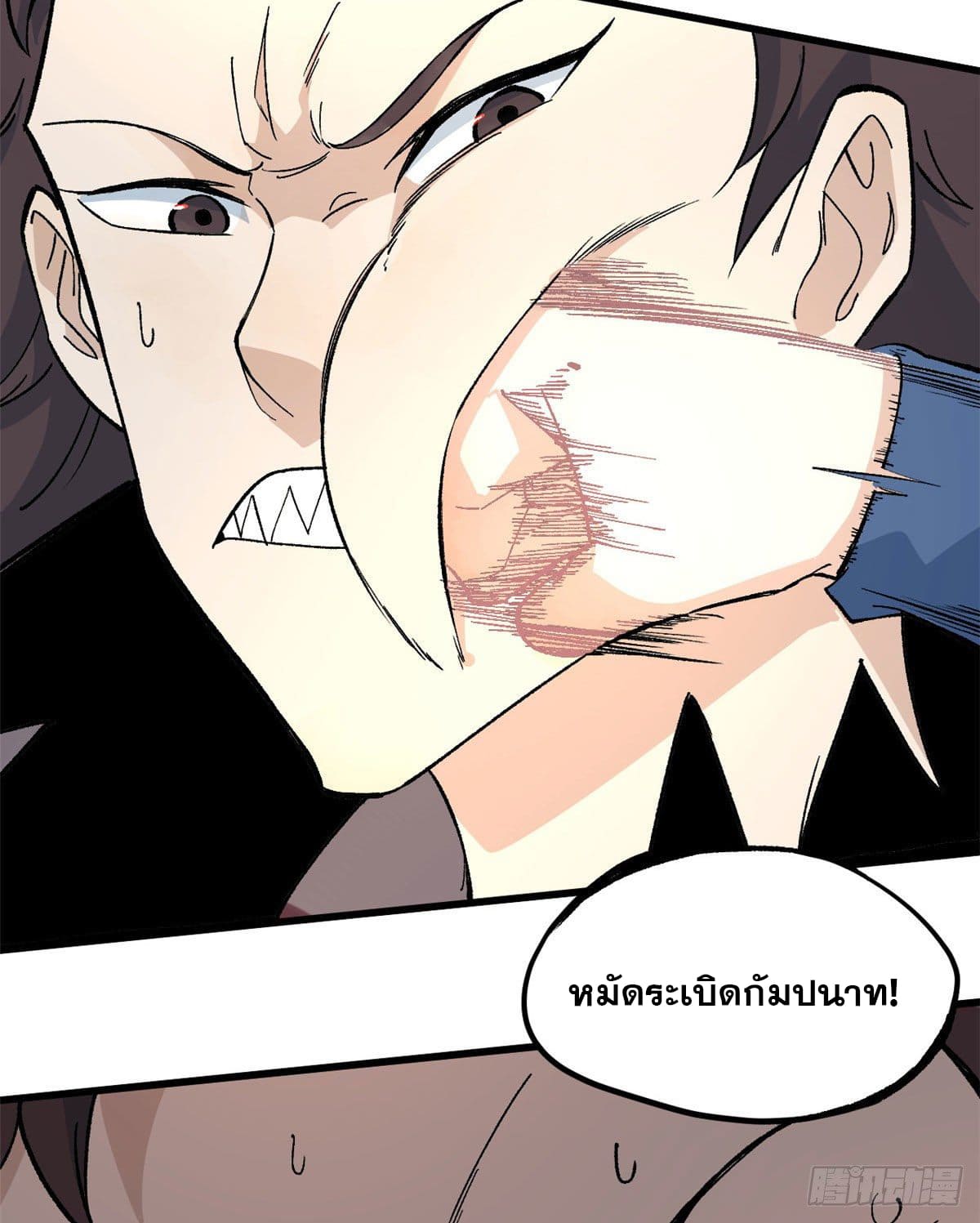 นิกายที่แข็งแกร่งที่สุด (ทันจีน) ตอนที่ 66 หน้า 20