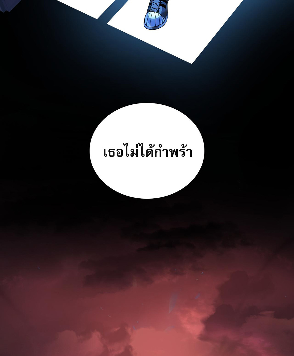 แฟนของผมทั้งสวยและรวยมาก ตอนที่ 6 หน้า 4