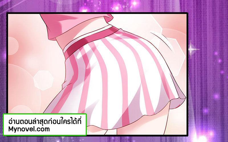 สุดยอดระบบผลาญเงิน 超級敗家子 ตอนที่ 16 หน้า 11