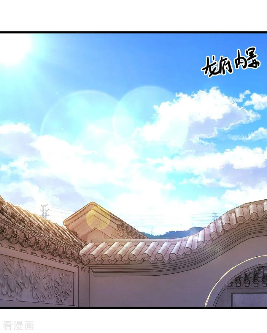 มหาเทพเซียนหมอ ตอนที่ 109 หน้า 15