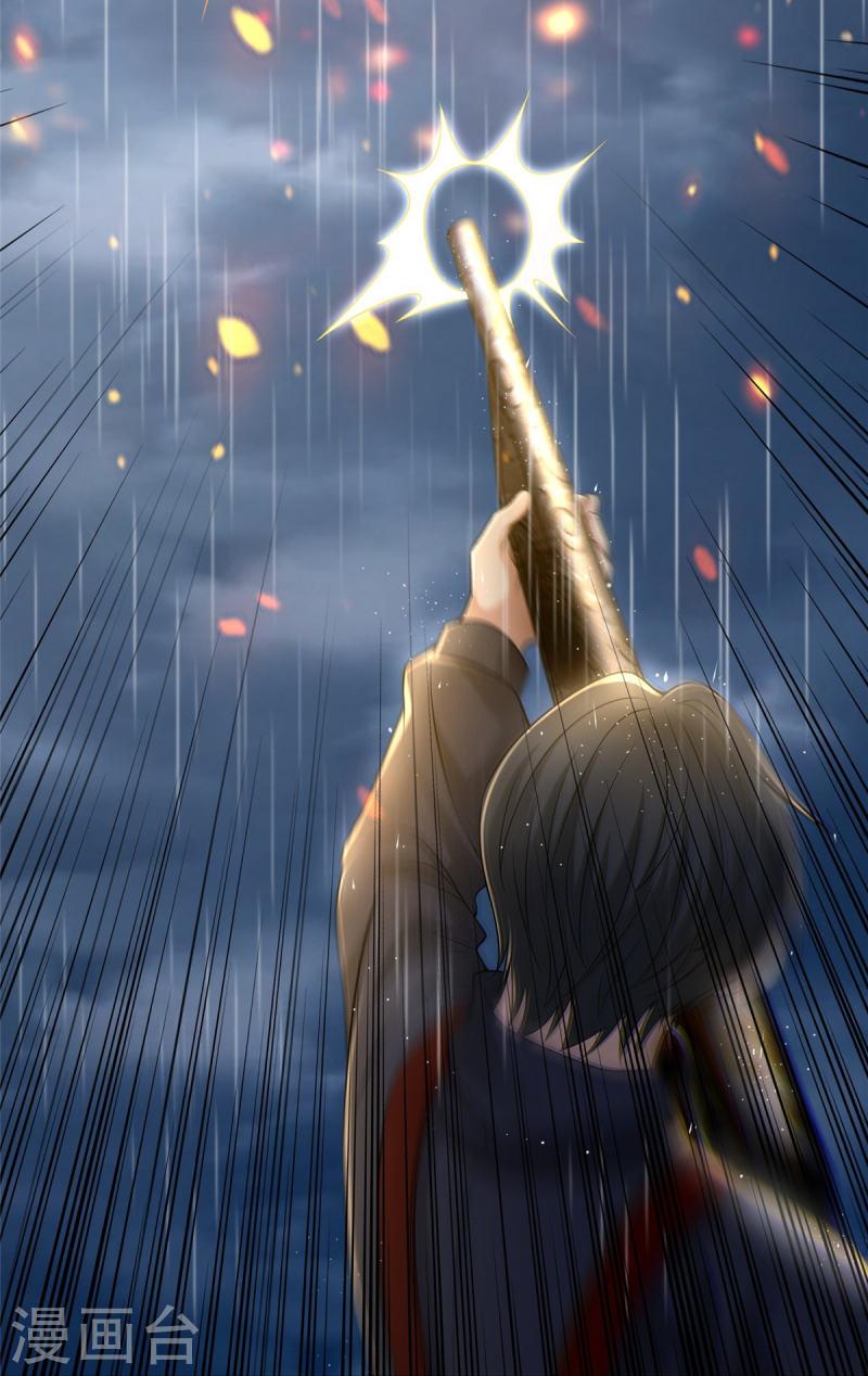 บุรุษไปรษณีย์ไม่จำกัด ตอนที่ 275 หน้า 22