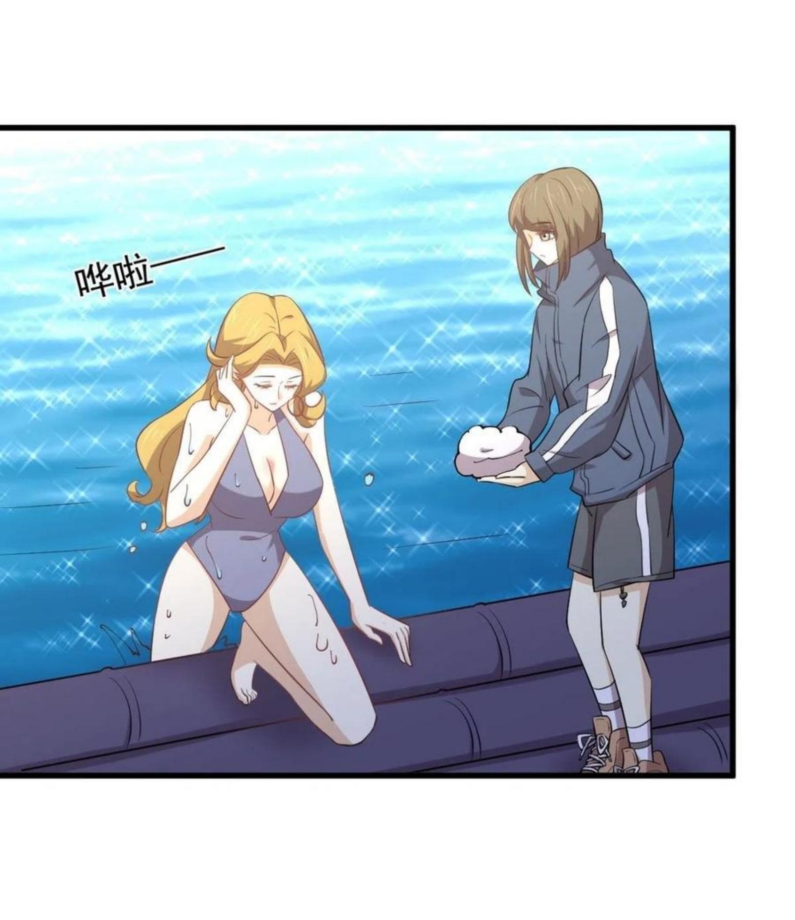 Immortal Swordsman in The Reverse World ข้าเซียนกระบี่ไม่เกาะสตรี ตอนที่ 197 หน้า 2