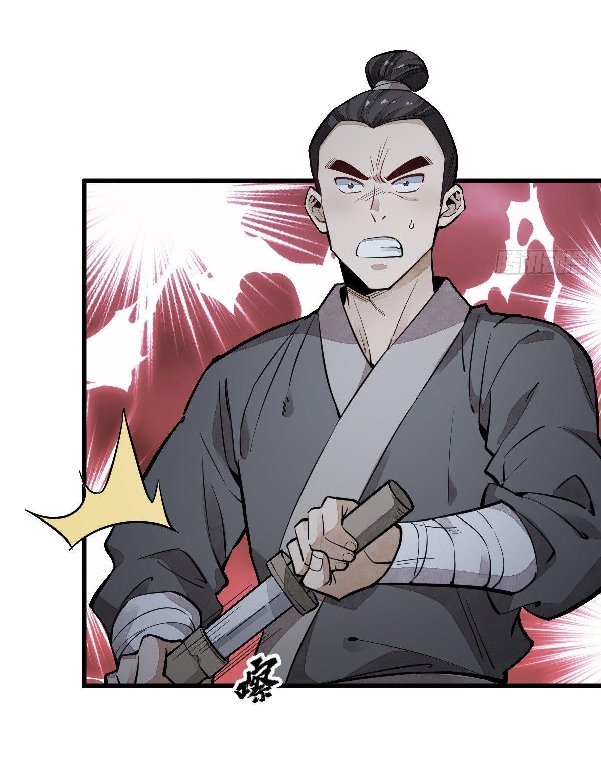 Lan Ke Qi Yuan ตอนที่ 43 หน้า 19