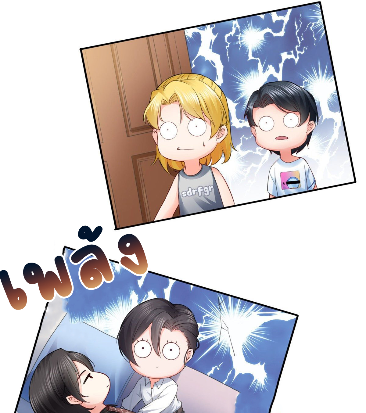 (ชนจีน)Perfect Secret Love The Bad New Wife Is a Little Sweet ตอนที่ 94 หน้า 8