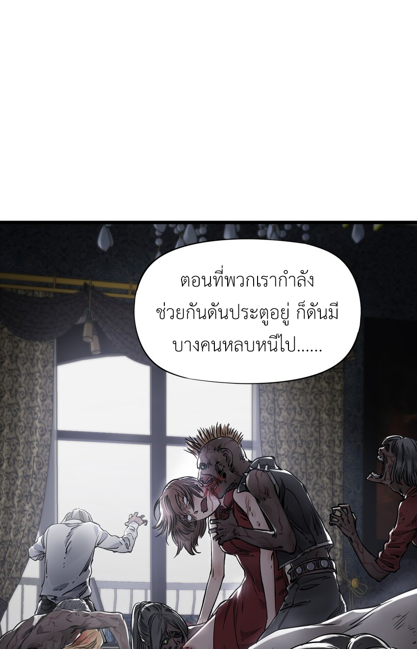 ช่างกล วันสิ้นโลก (Apocalypse Mechanic) ตอนที่ 7 หน้า 56