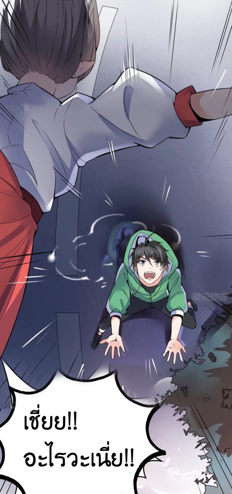 อยู่ดีดีผมก็เป็นลูกเขยราชามังกร ตอนที่ 1 หน้า 6